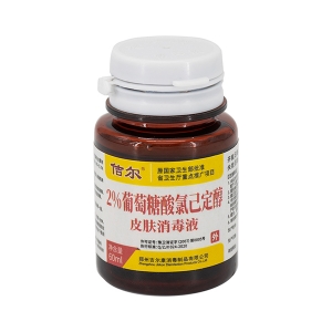 佶爾牌2%葡萄糖（táng）酸氯己定醇皮膚消毒液