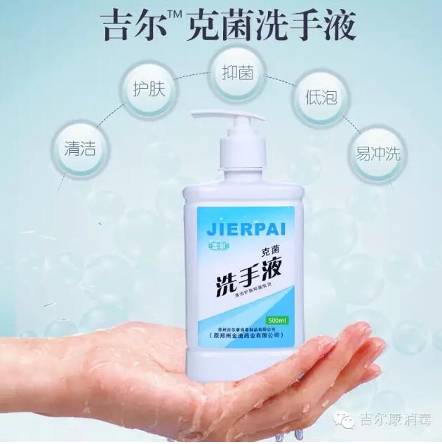 鄭州91视频官网入口消毒製品,醫用消毒製品,抑（yì）菌（jun1）泡沫洗手（shǒu）液