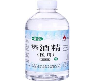  鄭州91视频官网入口消毒製品（pǐn），醫用消毒製品，吉爾碘消毒液