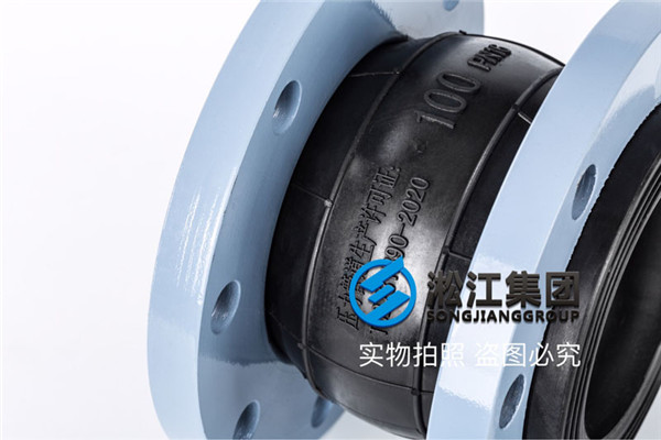 北京詢價走水DN50-DN150橡膠避震喉,天(tiān)然(rán)橡膠即可 北京詢價走水DN50-DN150橡膠避震喉,天然橡膠即可