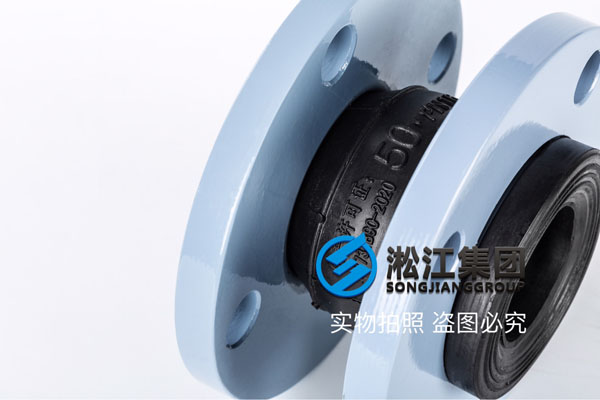 廣州采購法蘭式國標(biāo)DN32/DN50/DN80橡膠軟接 廣州采購法(fǎ)蘭式國標DN32/DN50/DN80橡(xiàng)膠軟接(jiē)