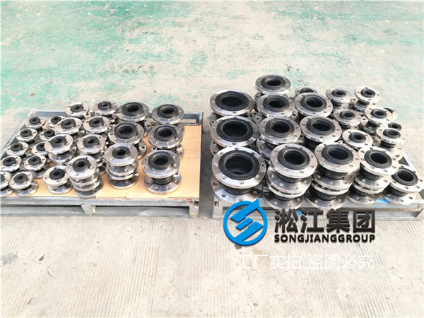 DN65氟胶软接头,法兰材质304不锈钢 DN65氟胶软接头(tóu),法兰材质304不锈钢