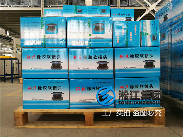 煙廠用DN100/DN200單球法蘭橡膠軟連接 煙廠用DN100/DN200單球法(fǎ)蘭橡膠(jiāo)軟連接