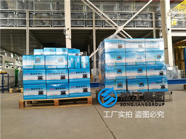 水冷改造用DN200橡胶软连接 水冷改造用DN200橡胶软连接