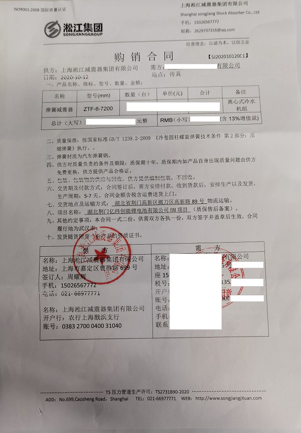 橡胶接头
